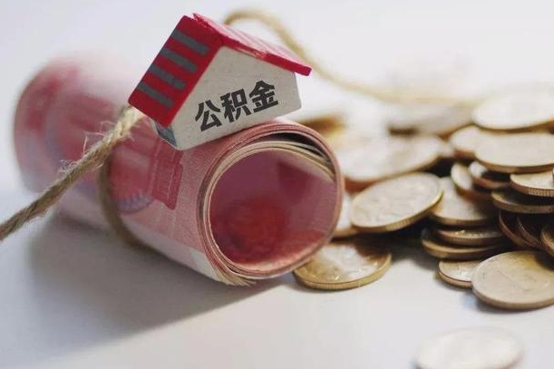 敦煌离职后住房补贴怎么提取（离职了住房补贴怎么提取）